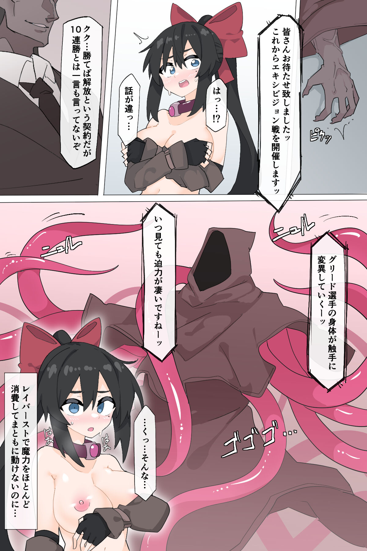 tougi zyou de mise mono ni sa reru hime kisi【kouhen】 page 5 full