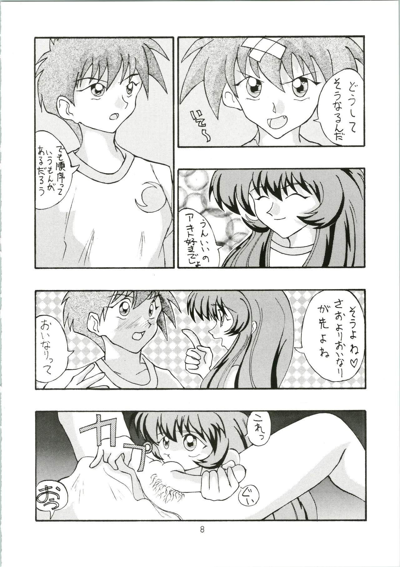 Genki! Energy Vol. 5 page 8 full