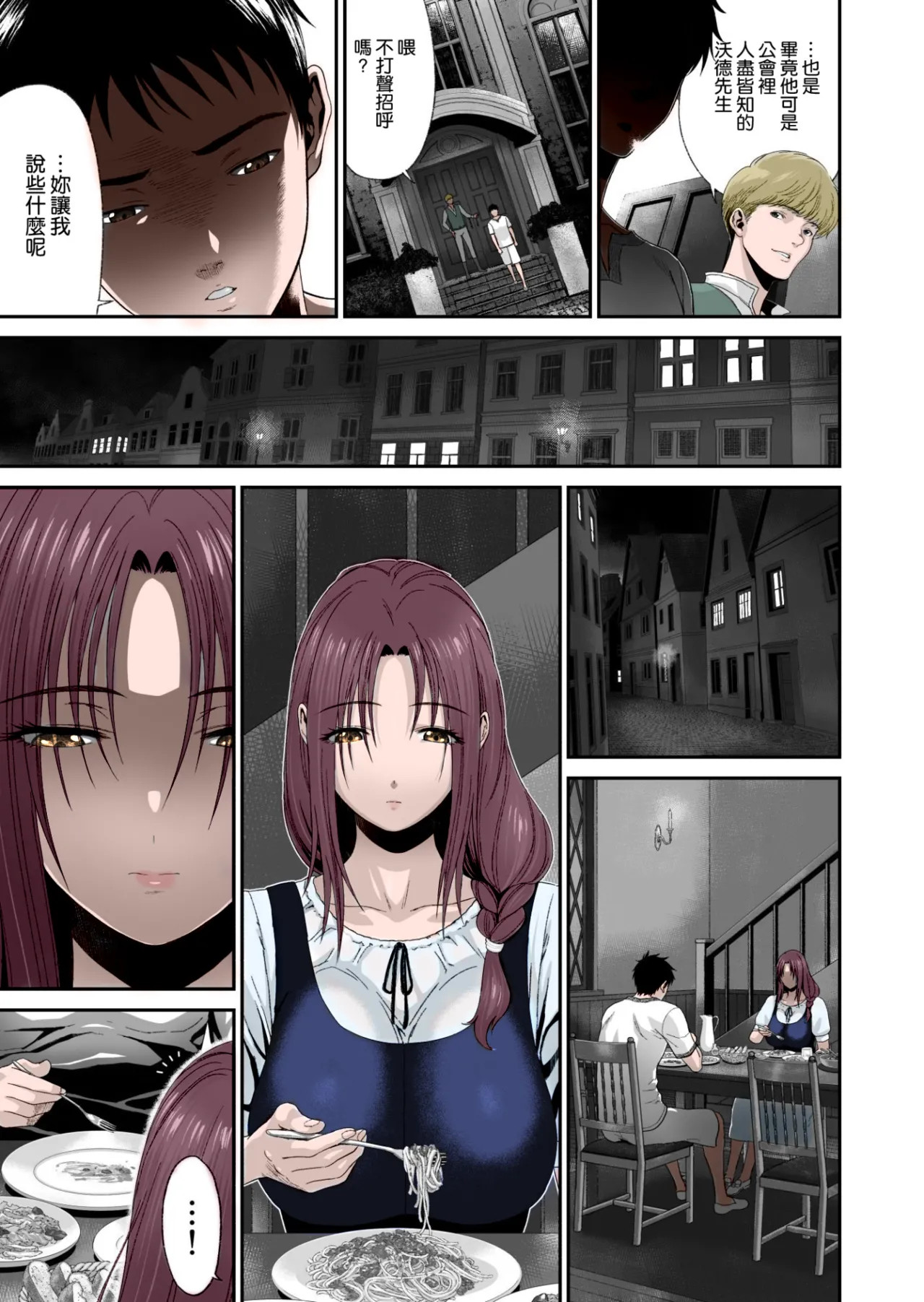 Aniki ga Mamono o Katteru Aidani page 4 full