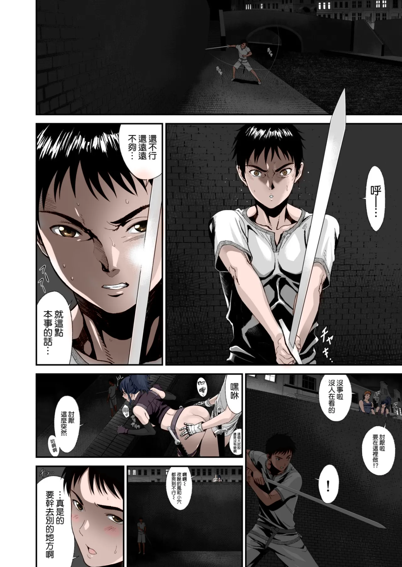 Aniki ga Mamono o Katteru Aidani page 7 full