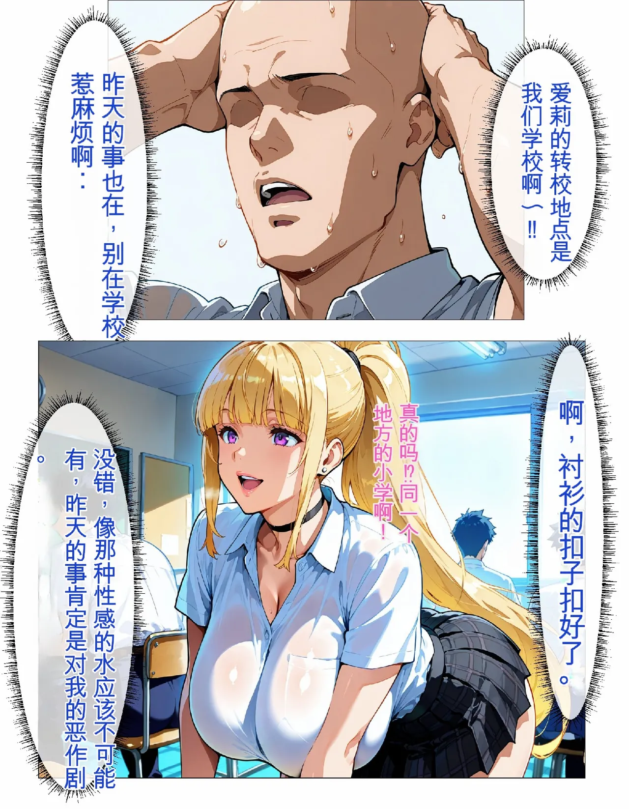 About the fact that my niece has become a sexy blonde sugar daddy girl page 10 full