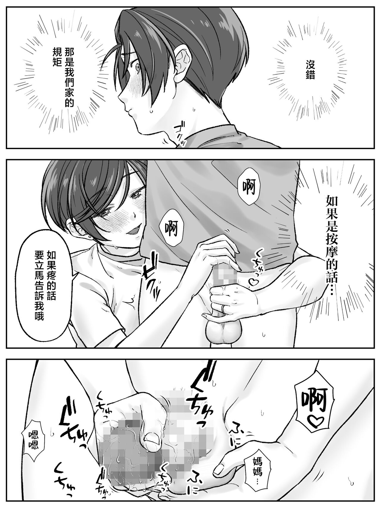 Maeda-ke no Oyako ga Soukan ni Itaru made Kouhen page 6 full