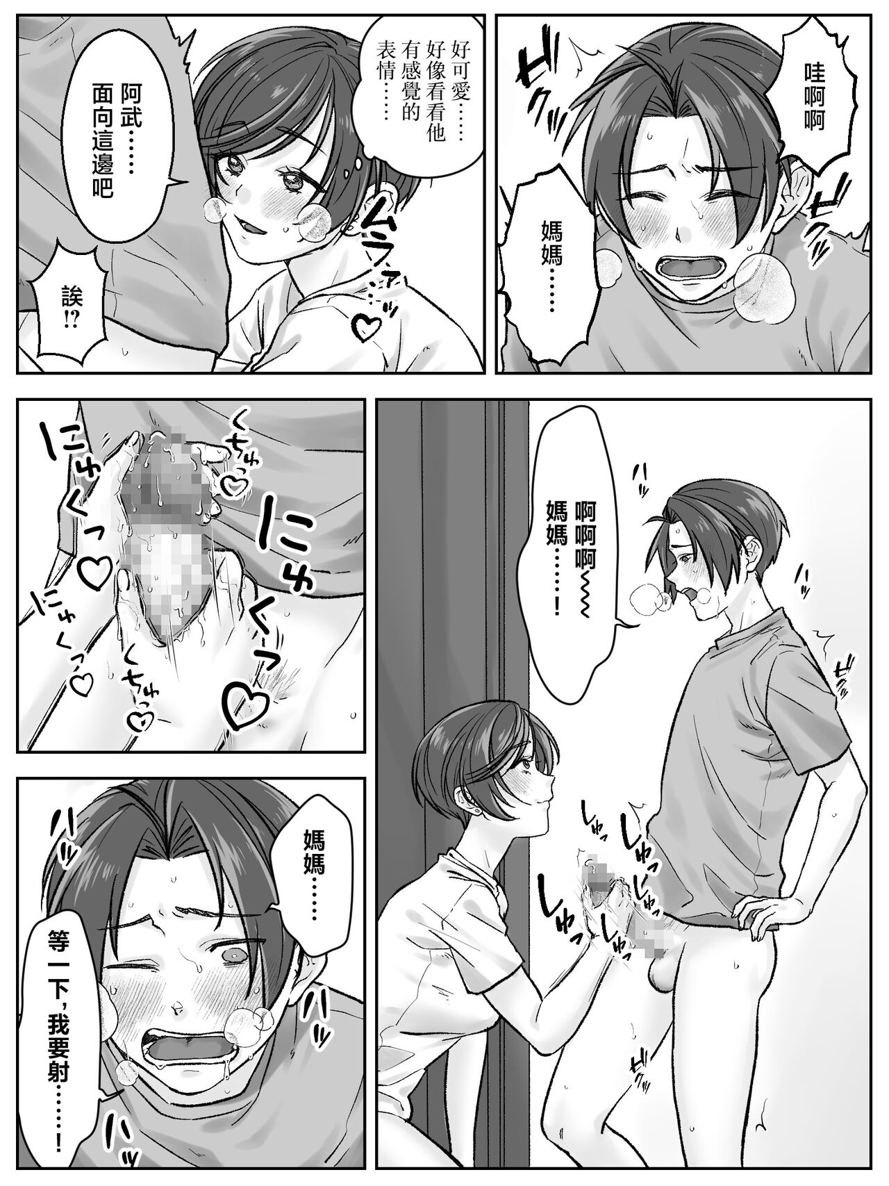 Maeda-ke no Oyako ga Soukan ni Itaru made Kouhen page 7 full