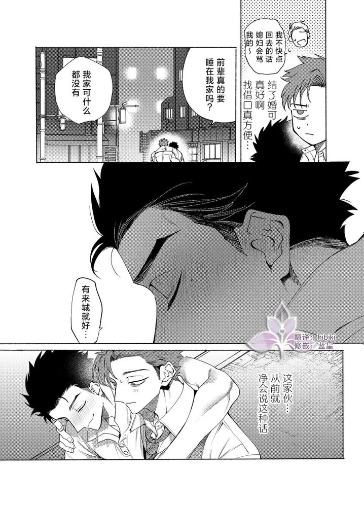 向往蔚蓝｜ロンギング・フォー・ブルー page 10 full