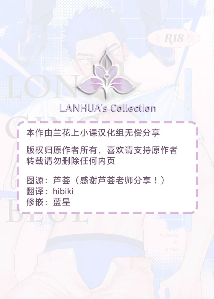 向往蔚蓝｜ロンギング・フォー・ブルー page 2 full