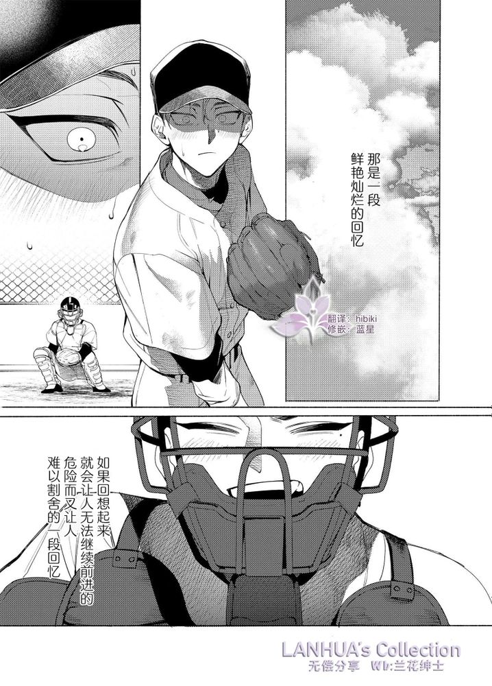 向往蔚蓝｜ロンギング・フォー・ブルー page 3 full