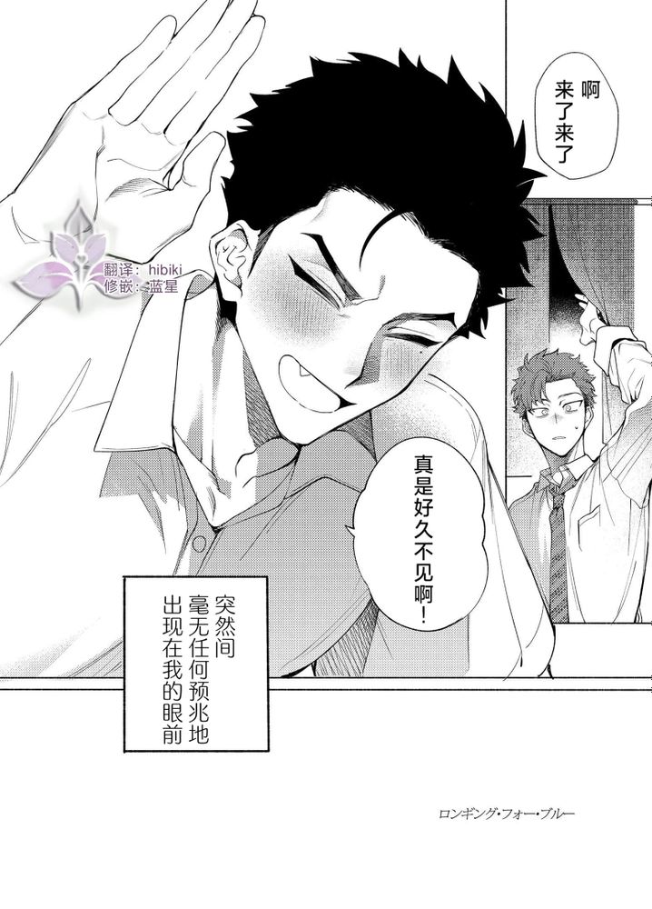 向往蔚蓝｜ロンギング・フォー・ブルー page 4 full