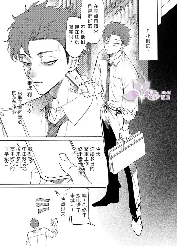 向往蔚蓝｜ロンギング・フォー・ブルー page 5 full