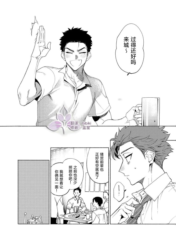 向往蔚蓝｜ロンギング・フォー・ブルー page 6 full