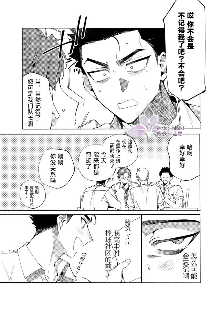 向往蔚蓝｜ロンギング・フォー・ブルー page 7 full