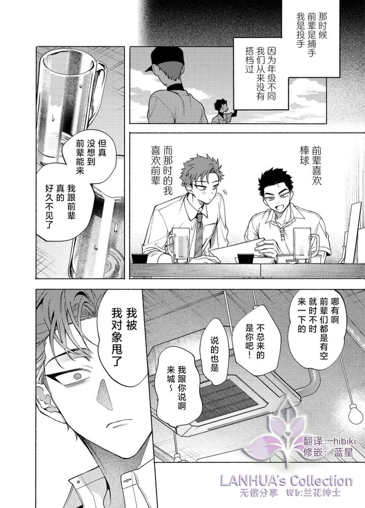 向往蔚蓝｜ロンギング・フォー・ブルー page 8 full