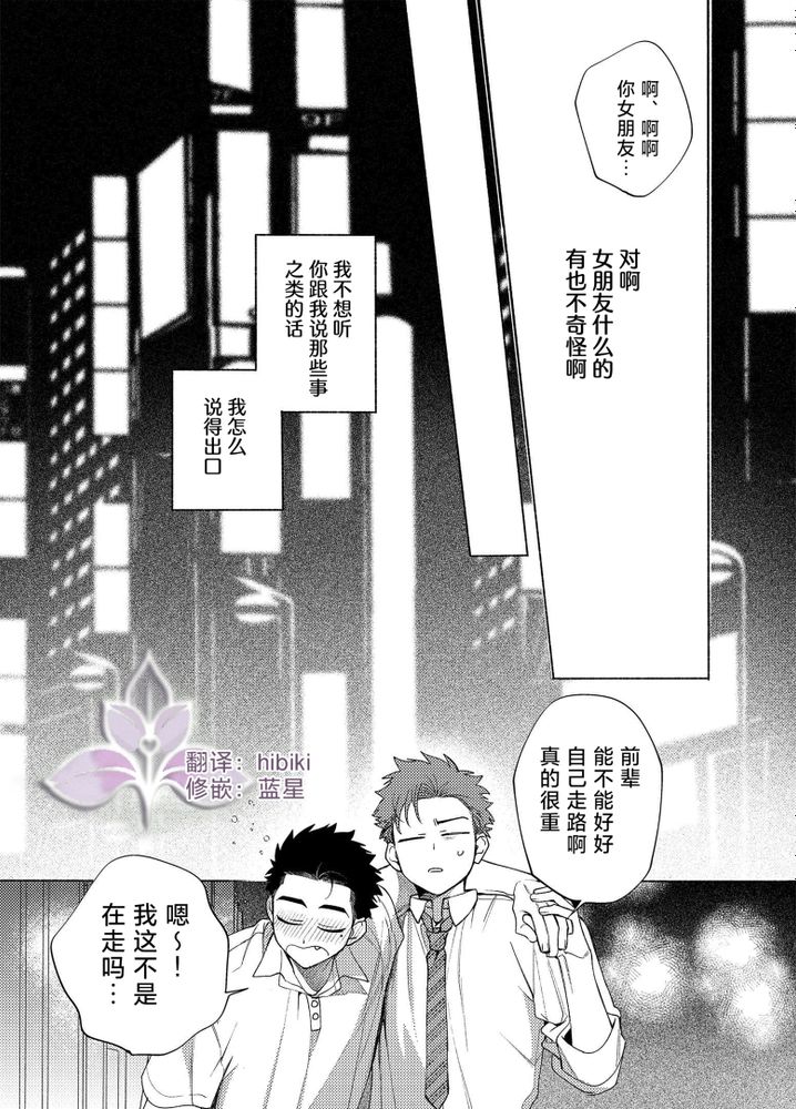 向往蔚蓝｜ロンギング・フォー・ブルー page 9 full