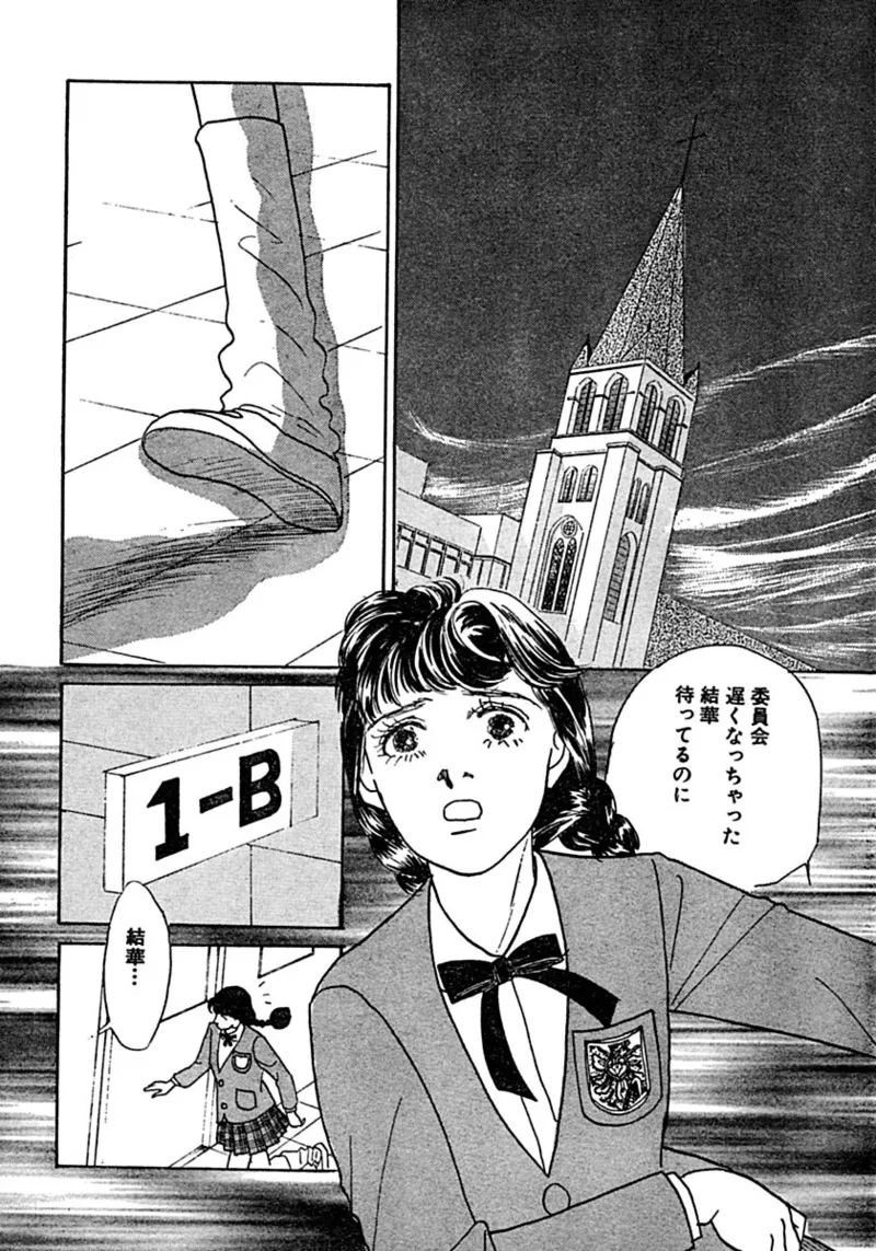 Kyoutaku no Ue de Kyoushi to!? page 5 full