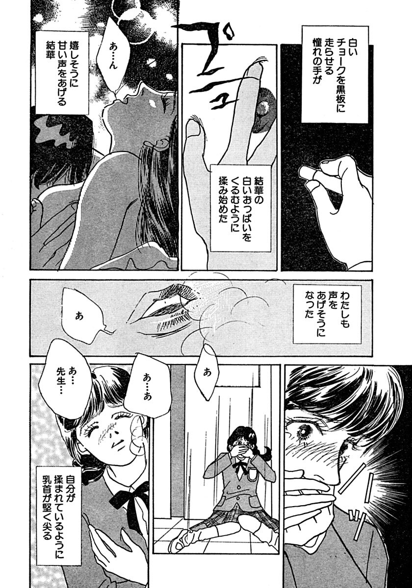 Kyoutaku no Ue de Kyoushi to!? page 9 full