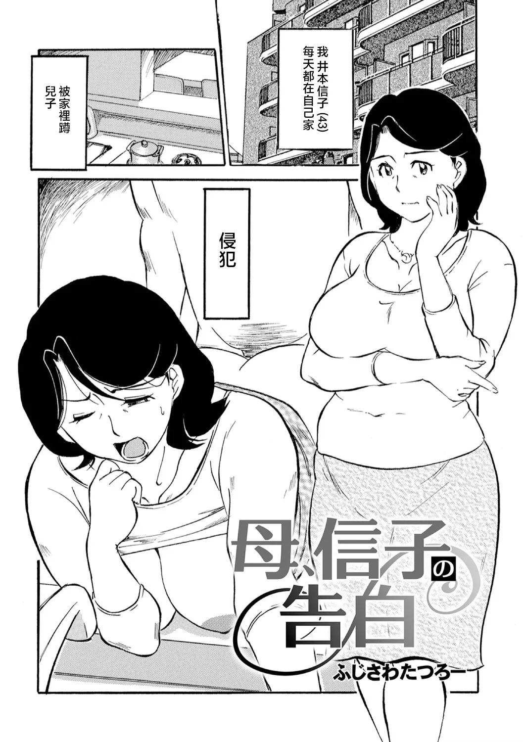 Haha no Geki Yaba Kokuhaku page 3 full