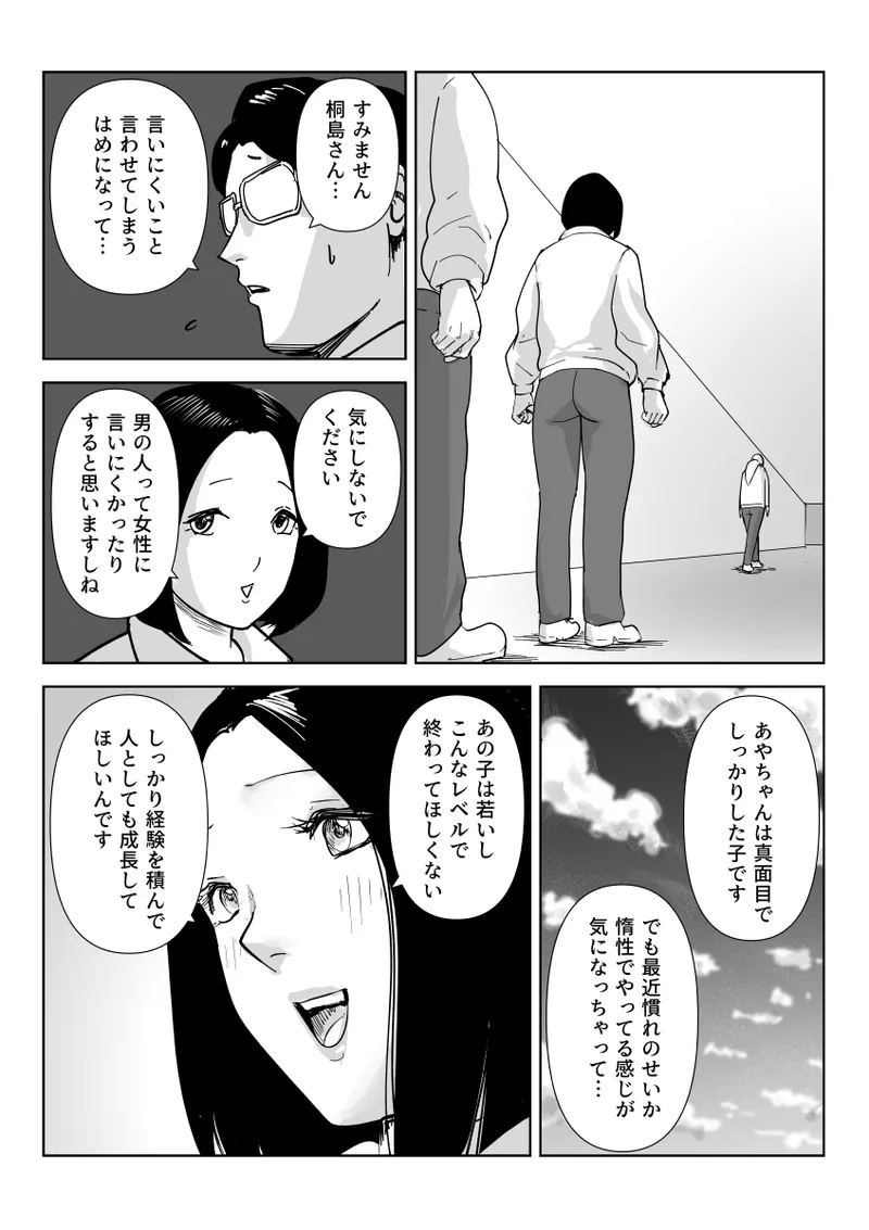 Eating the asses of sleeping girls page 5 full