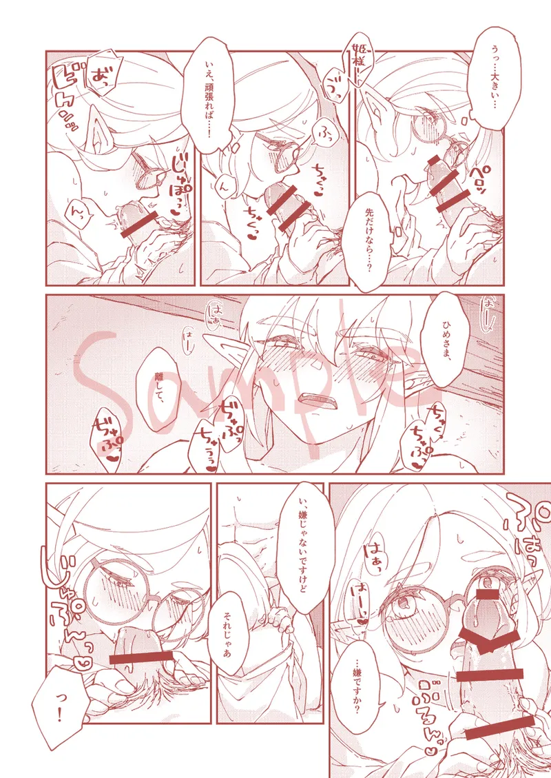 EXPECTING page 10 full