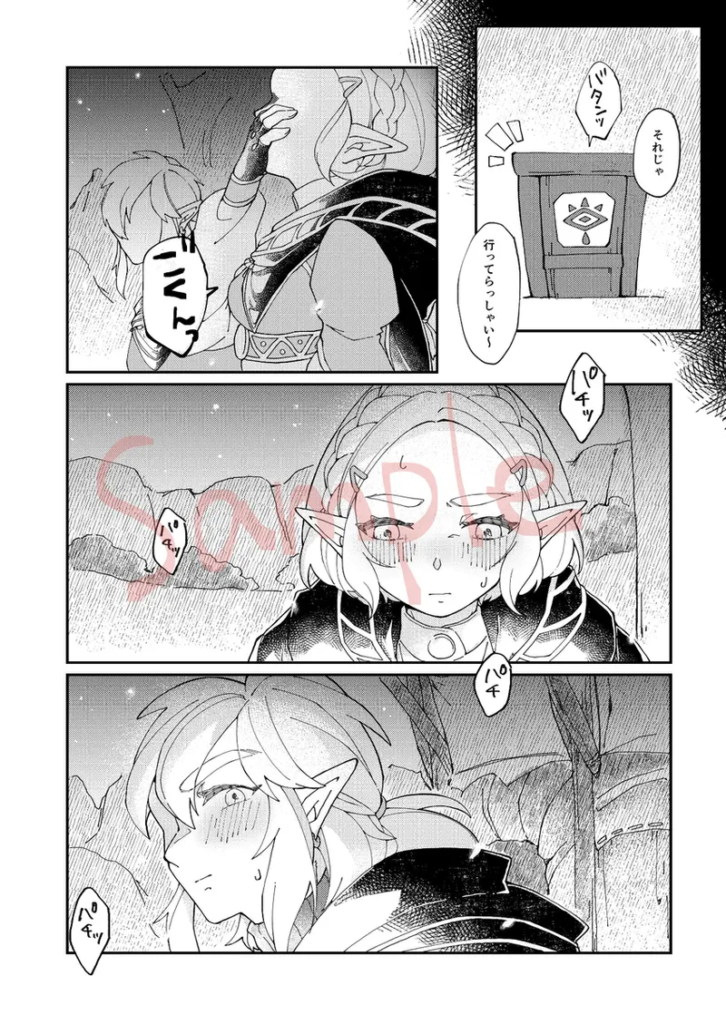 EXPECTING page 6 full