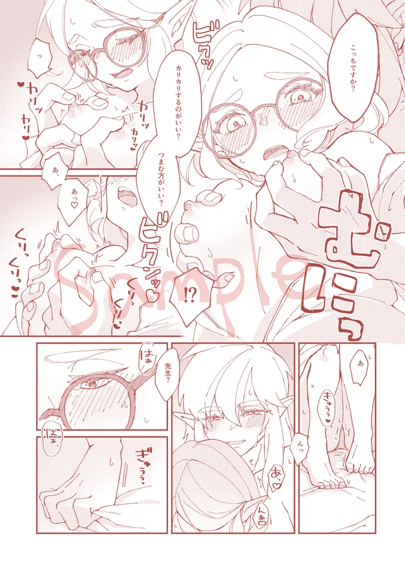 EXPECTING page 9 full