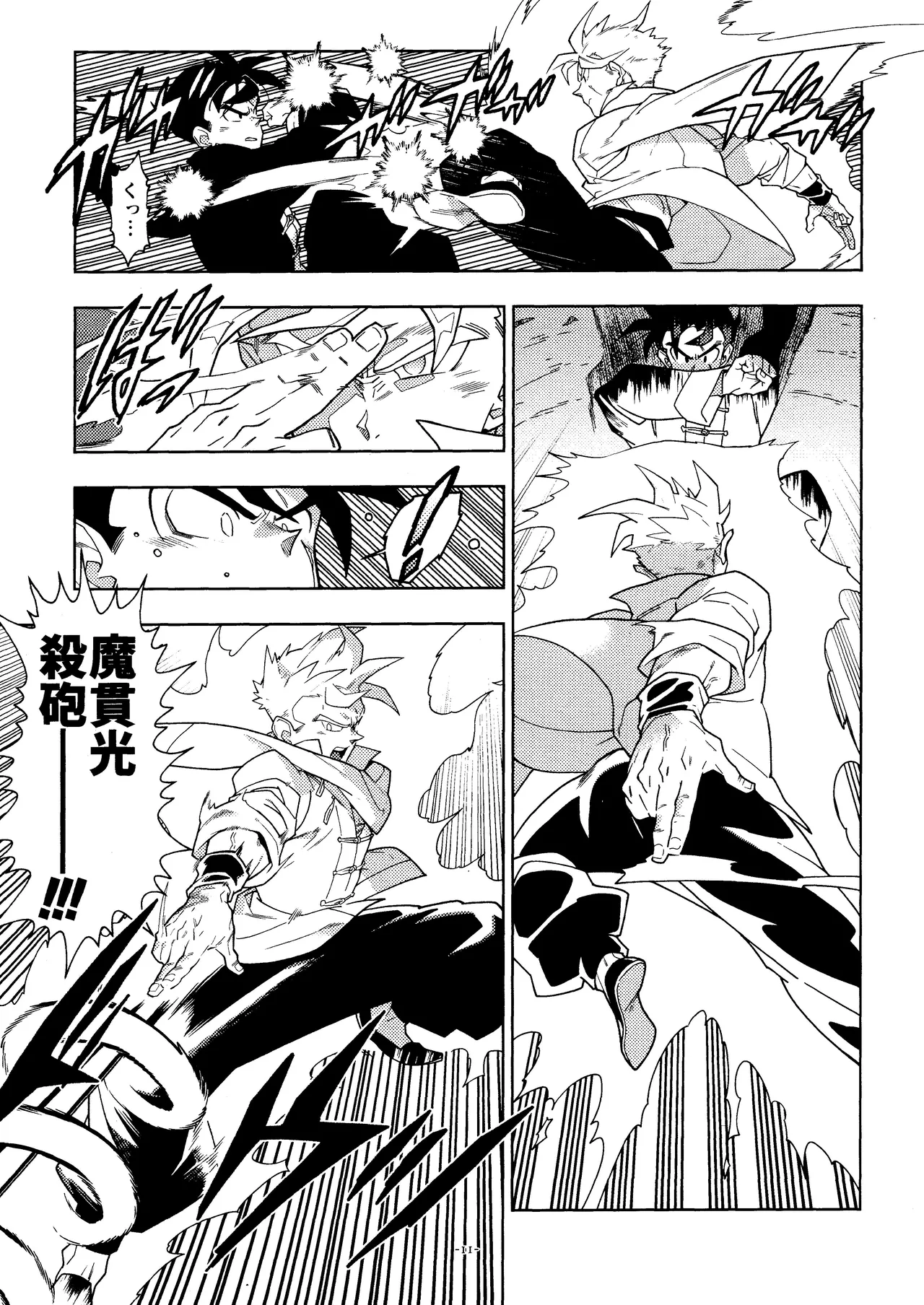 Sweet Heart page 10 full