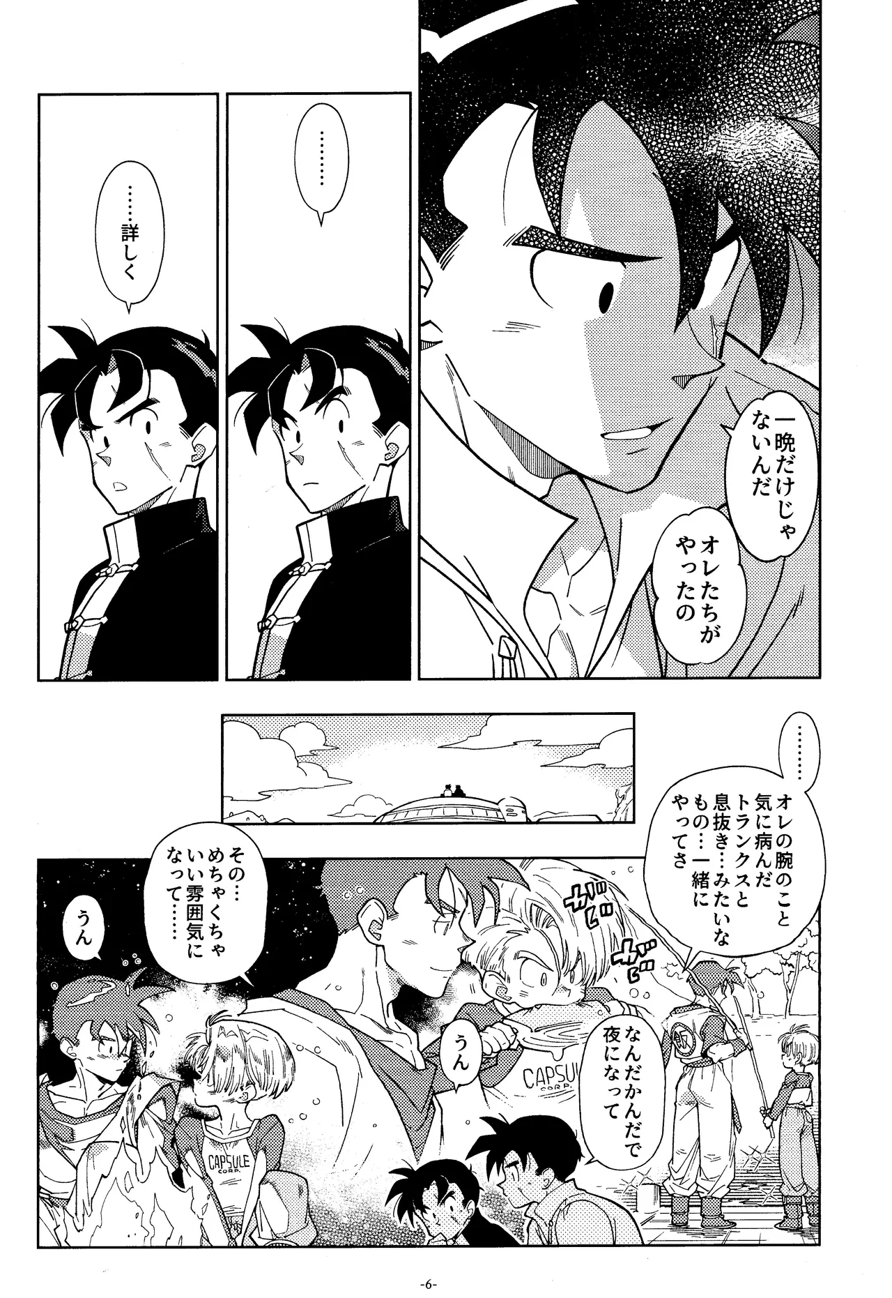 Sweet Heart page 5 full