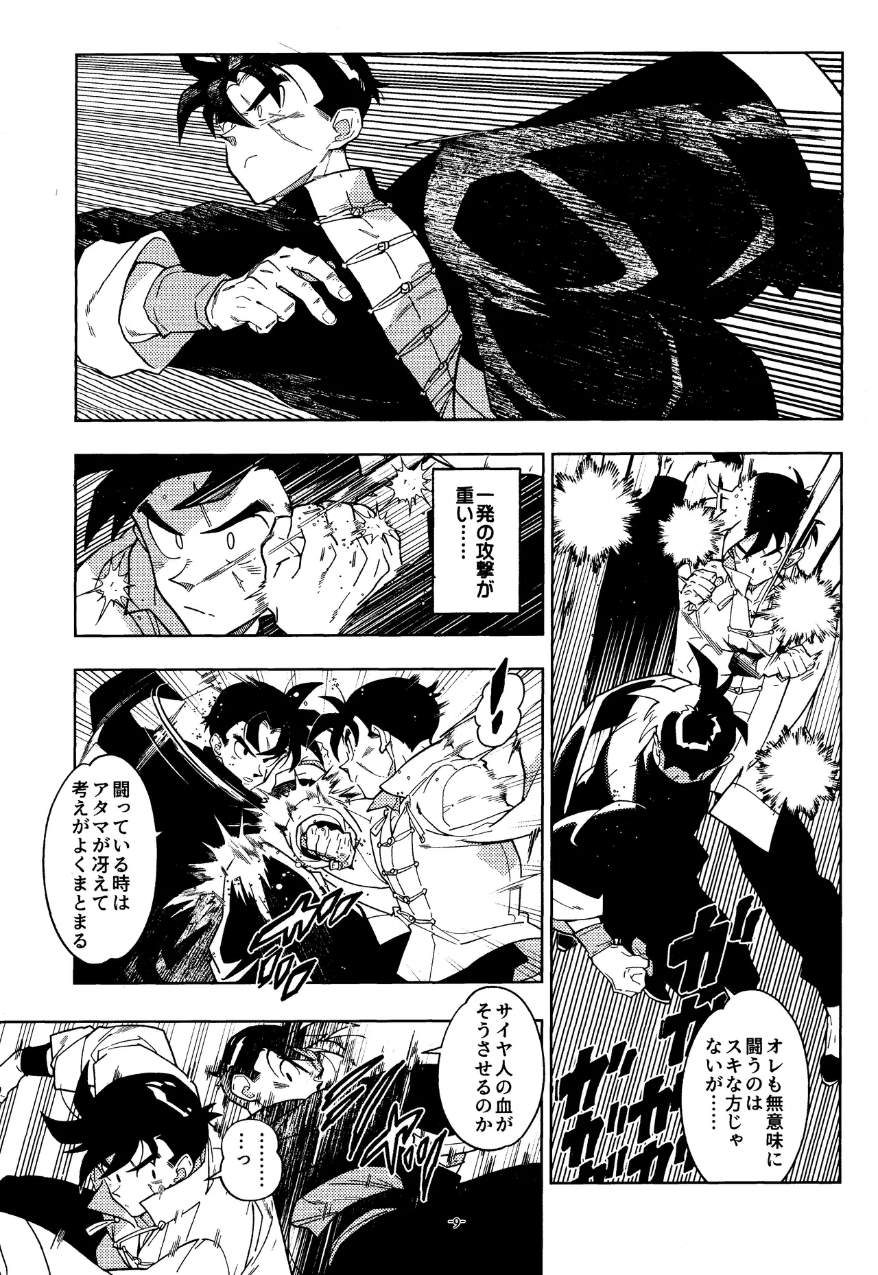 Sweet Heart page 8 full