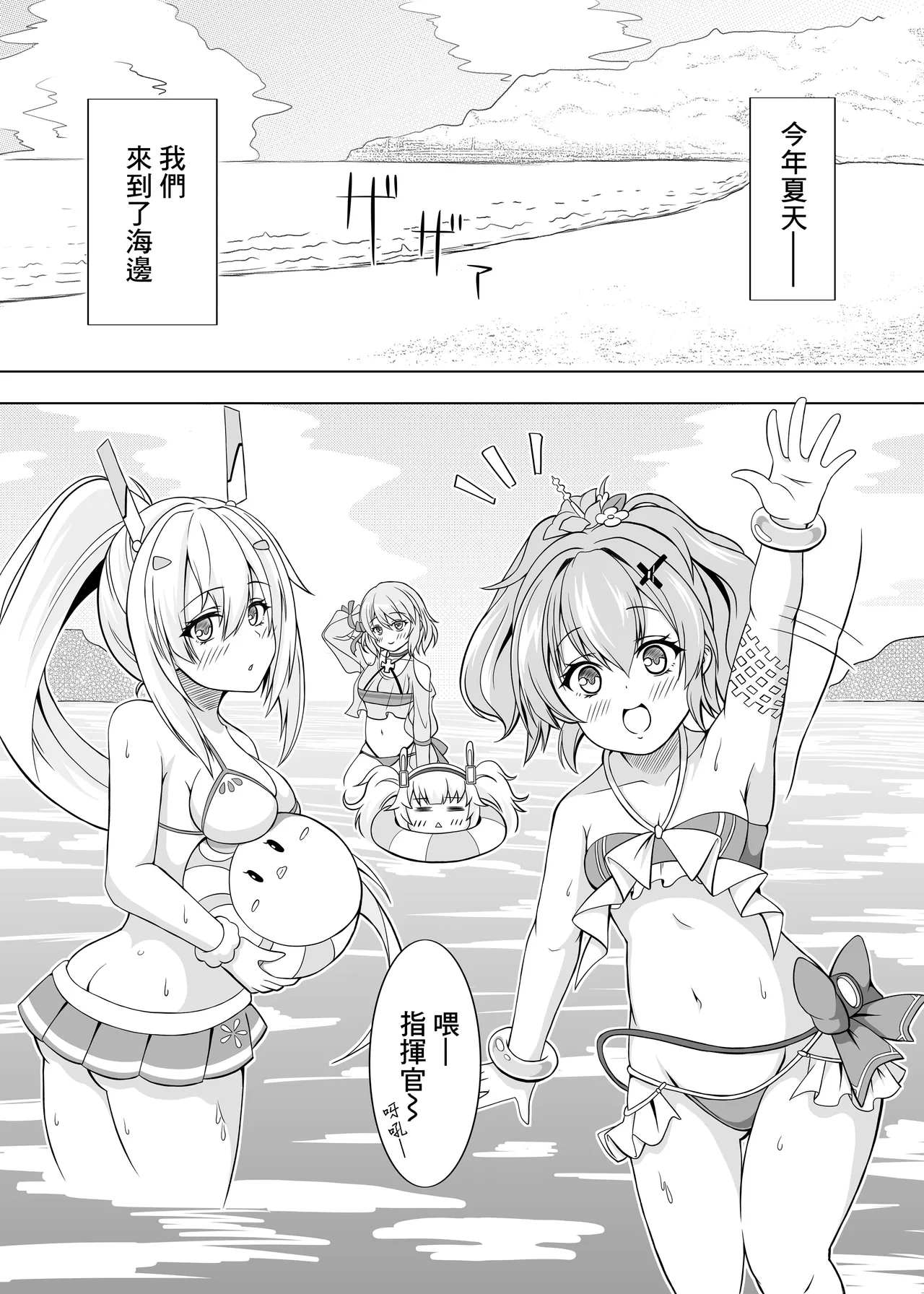 ローンの秘書艦日誌II page 2 full