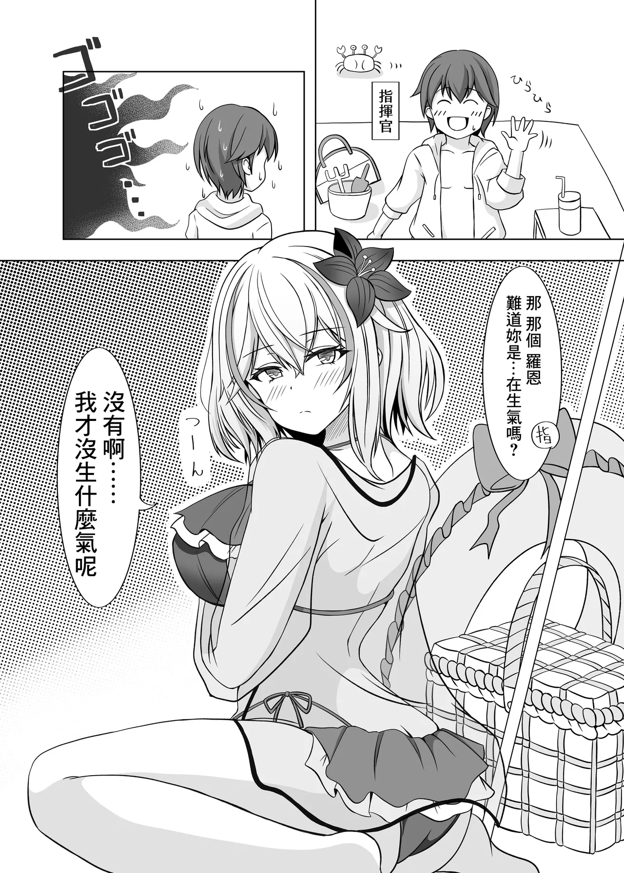 ローンの秘書艦日誌II page 3 full