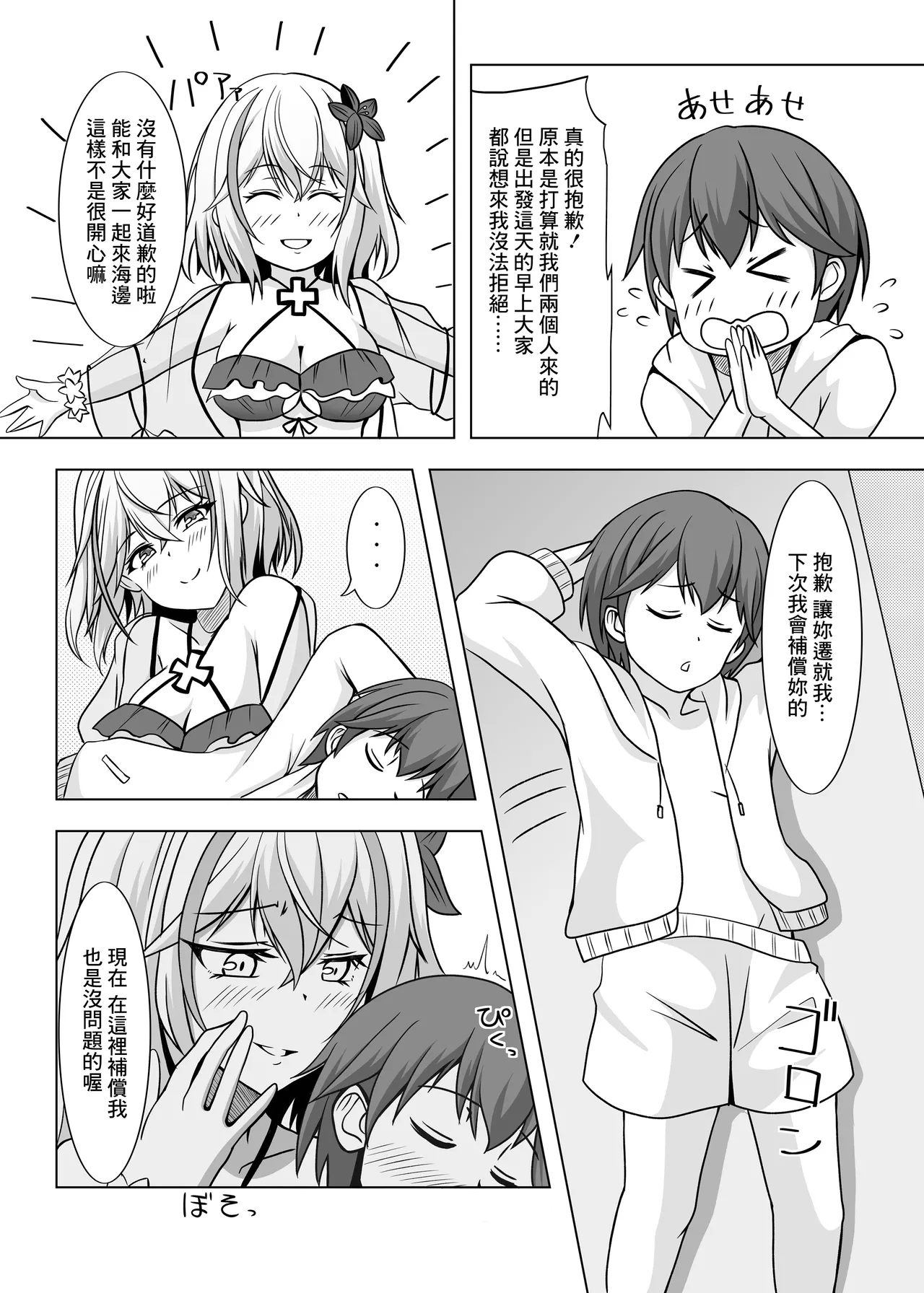 ローンの秘書艦日誌II page 4 full