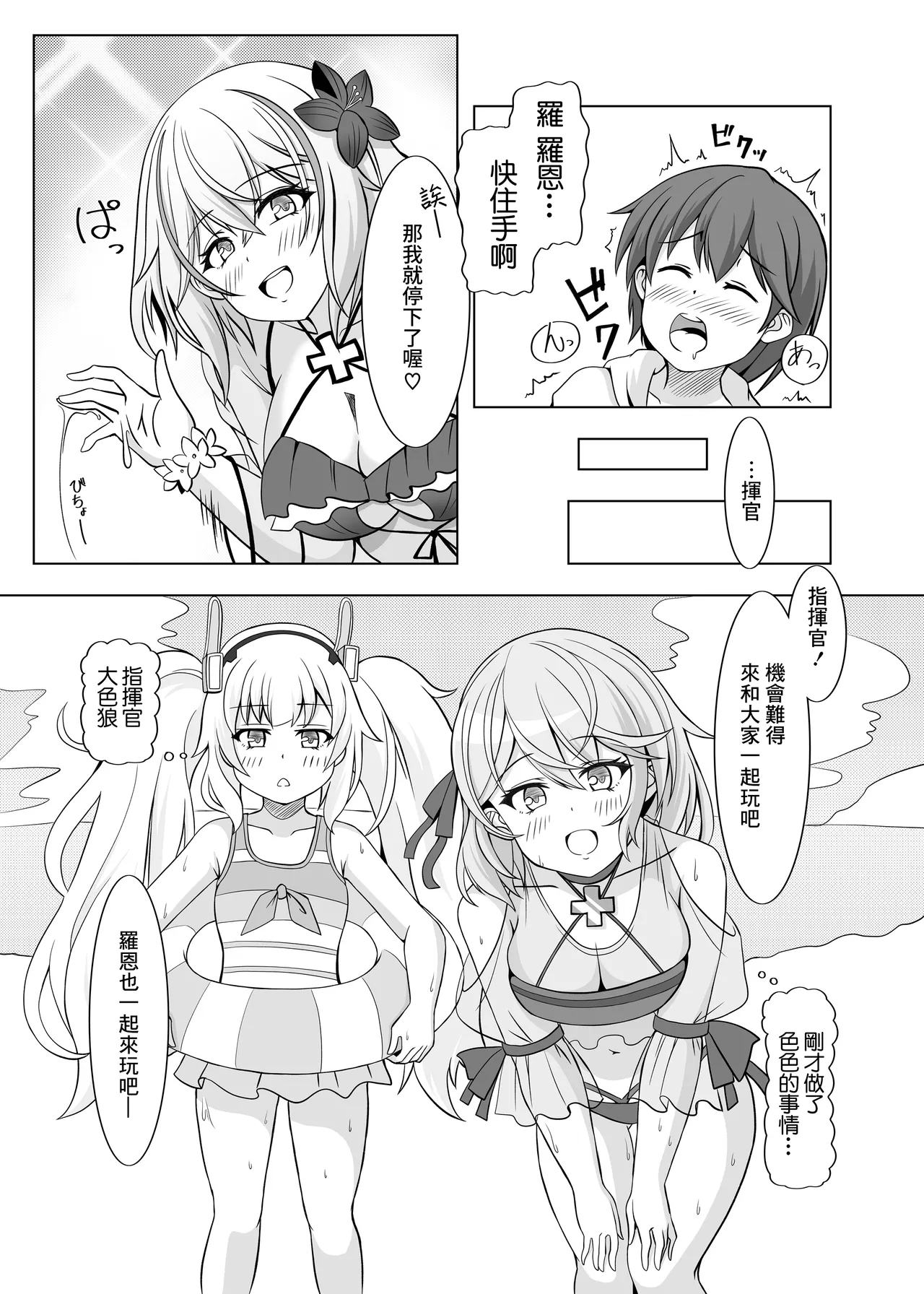 ローンの秘書艦日誌II page 6 full