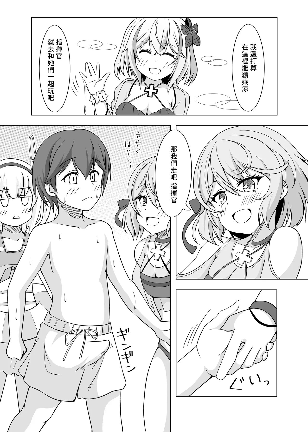 ローンの秘書艦日誌II page 7 full