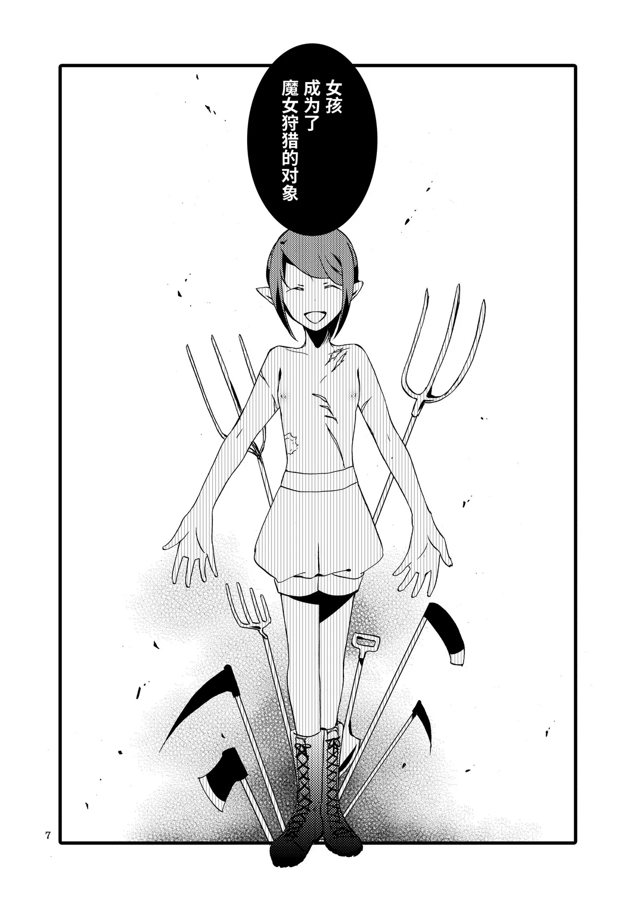 随从的童话【透明声彩汉化组】 page 6 full