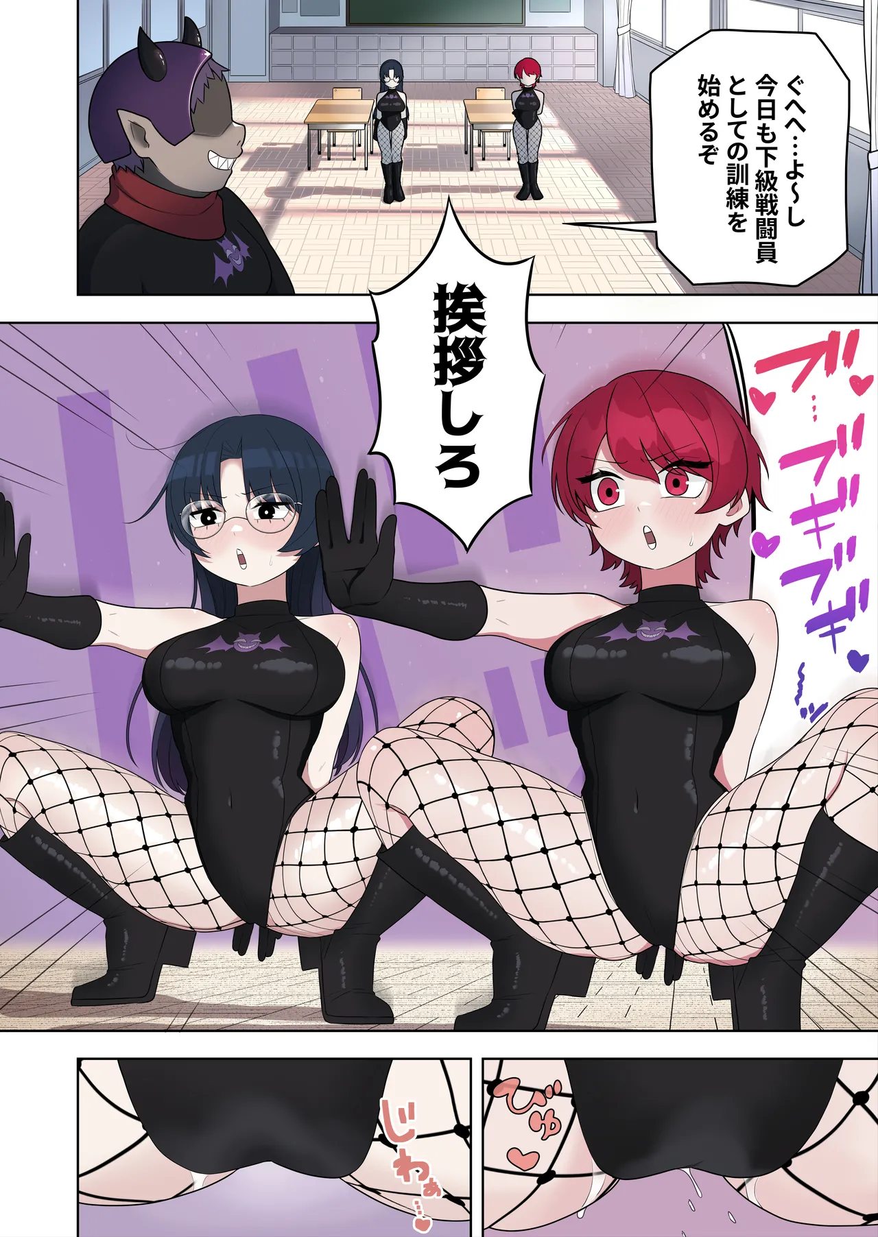 【TS/悪堕ち/戦闘員化】ブギブギ♡ザコメス教育 ～仮想世界でTS戦闘員化調教～ page 2 full