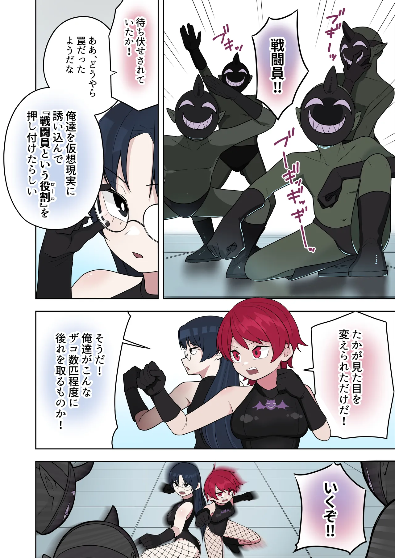 【TS/悪堕ち/戦闘員化】ブギブギ♡ザコメス教育 ～仮想世界でTS戦闘員化調教～ page 6 full