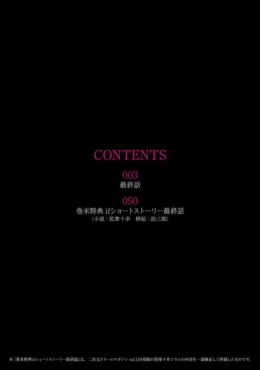 Torawareta Bishoujo Sousakan Kamishiro Sakura THE COMIC Ch. Fin page 2 full