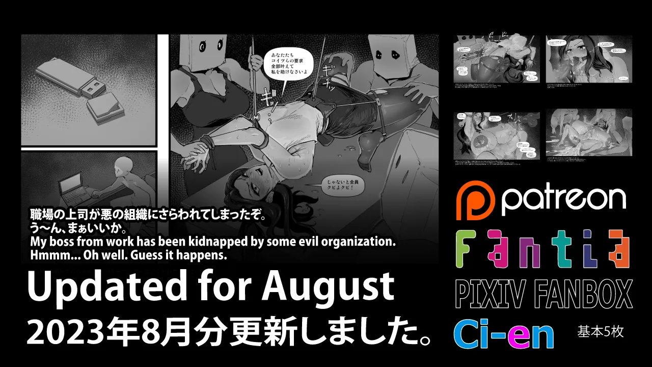 Soutaro Sasizume Reward August 2023 page 1 full