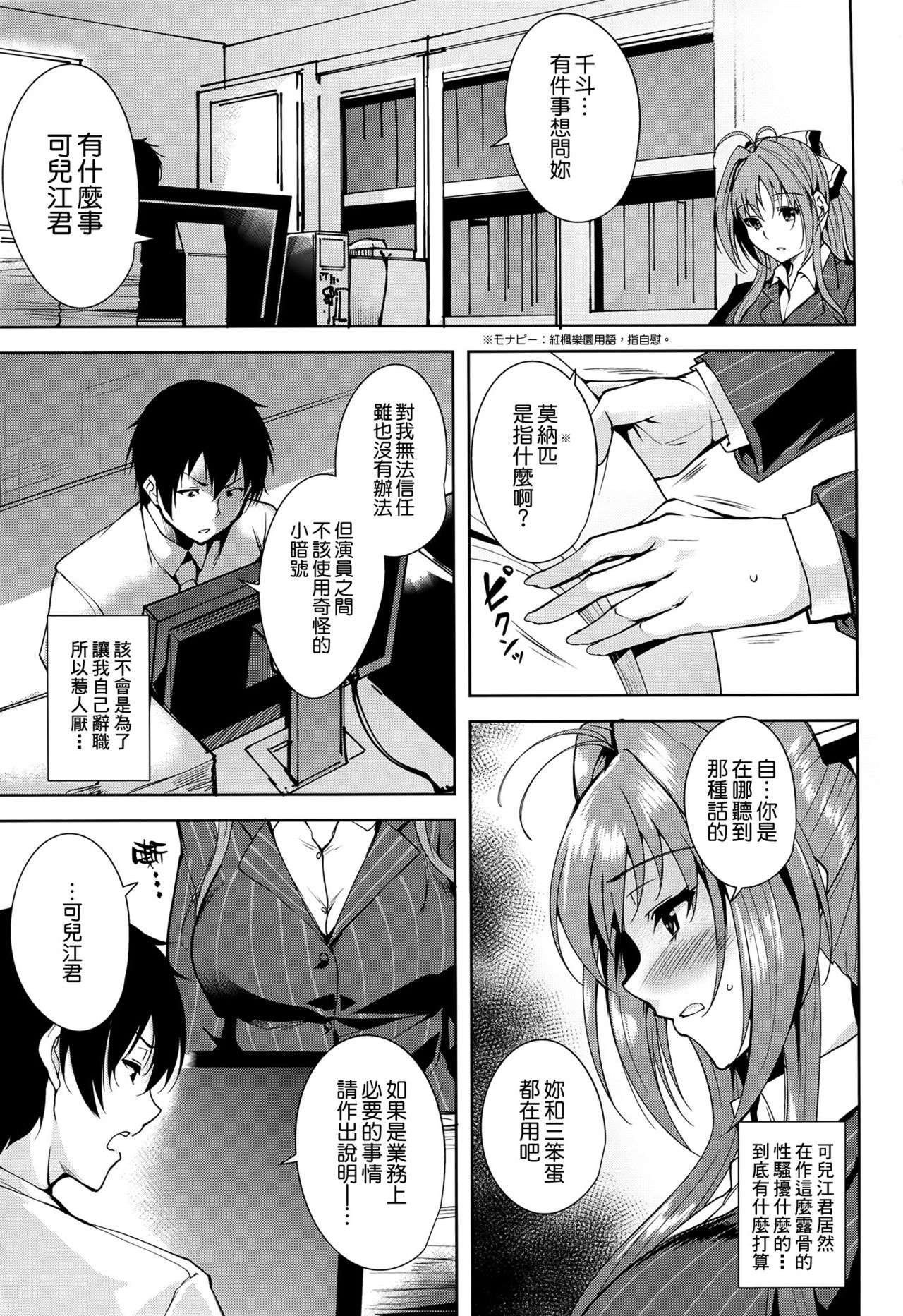 Amagi Butaiura page 4 full