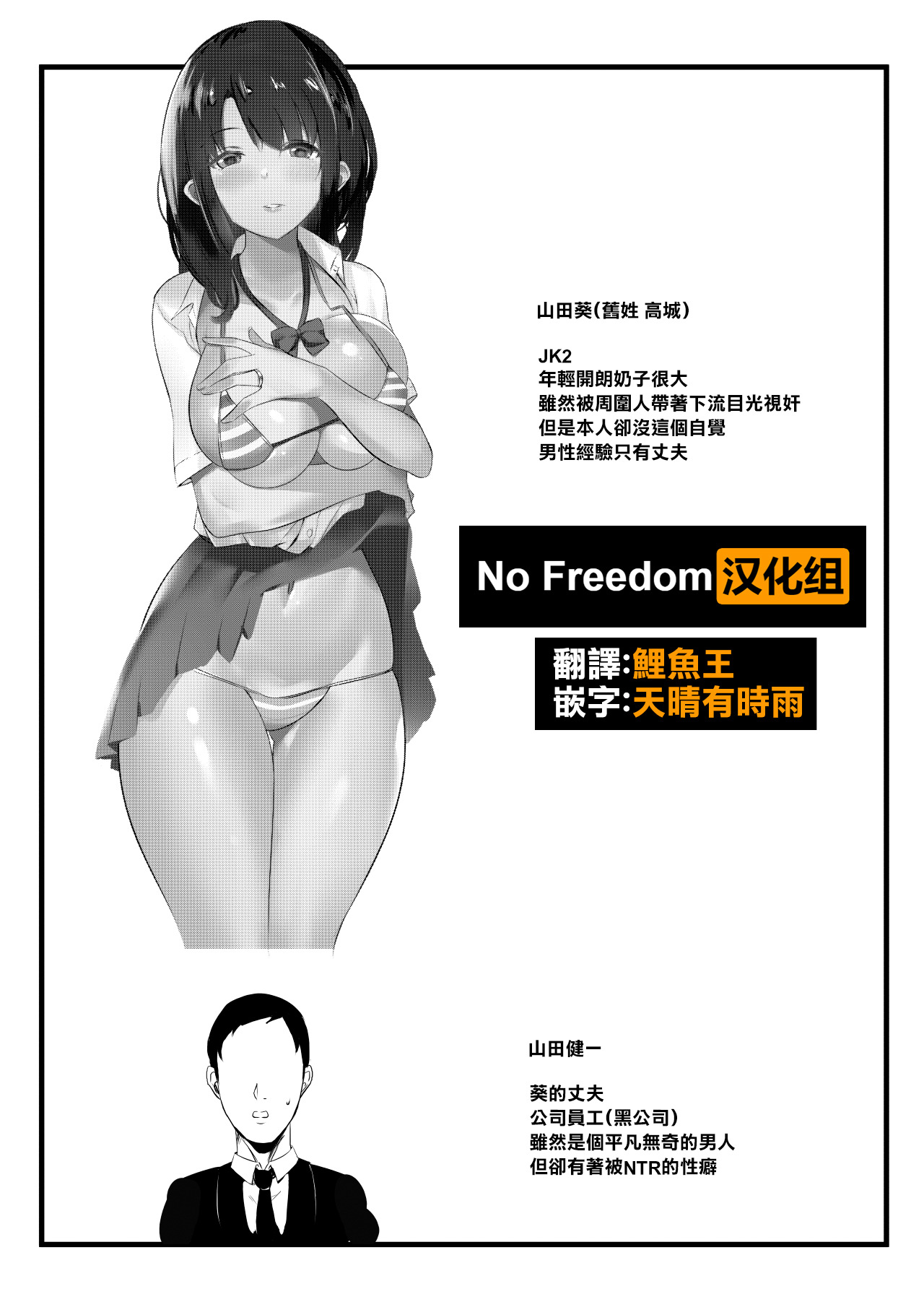 僕だけに甘えさせてくれる巨乳JK妻を他の男に抱かせてみた 1~10 特典 page 3 full