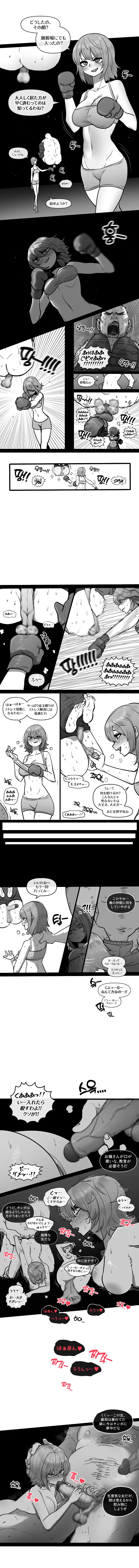 2023-01-20 복싱 page 2 full