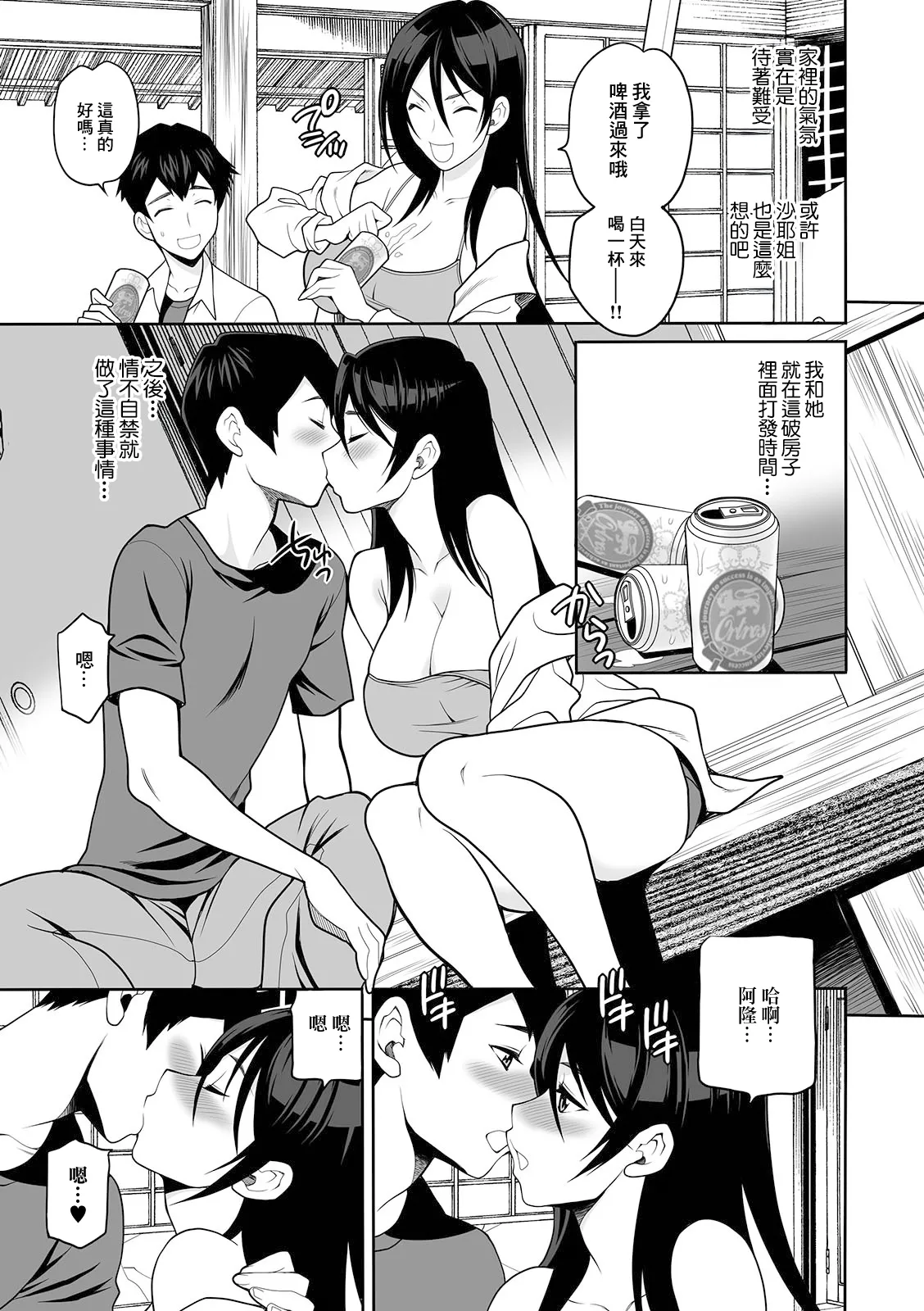 ヒミツキチ page 7 full