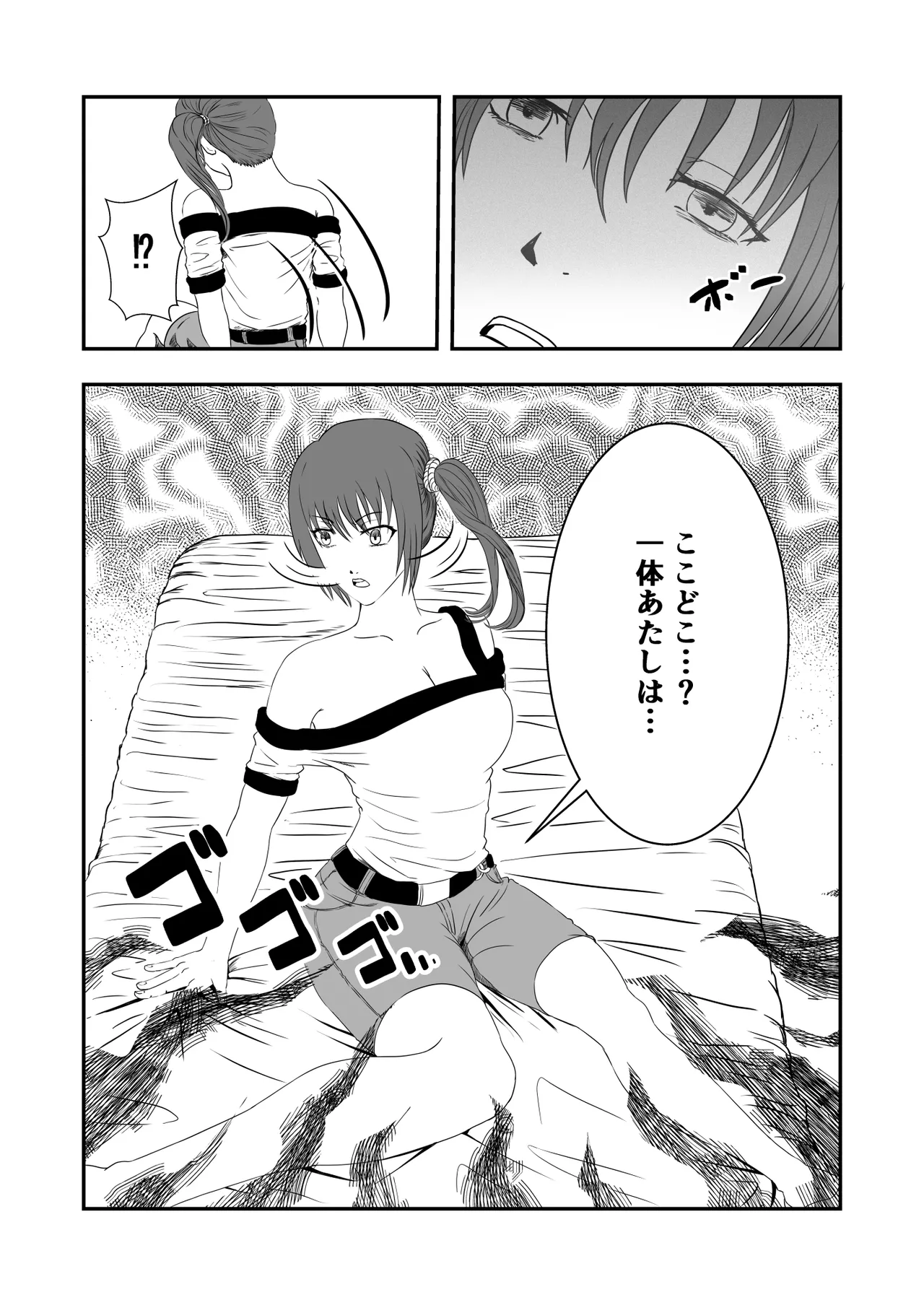 南雲さ●き くすぐり奴隷化計画 page 8 full