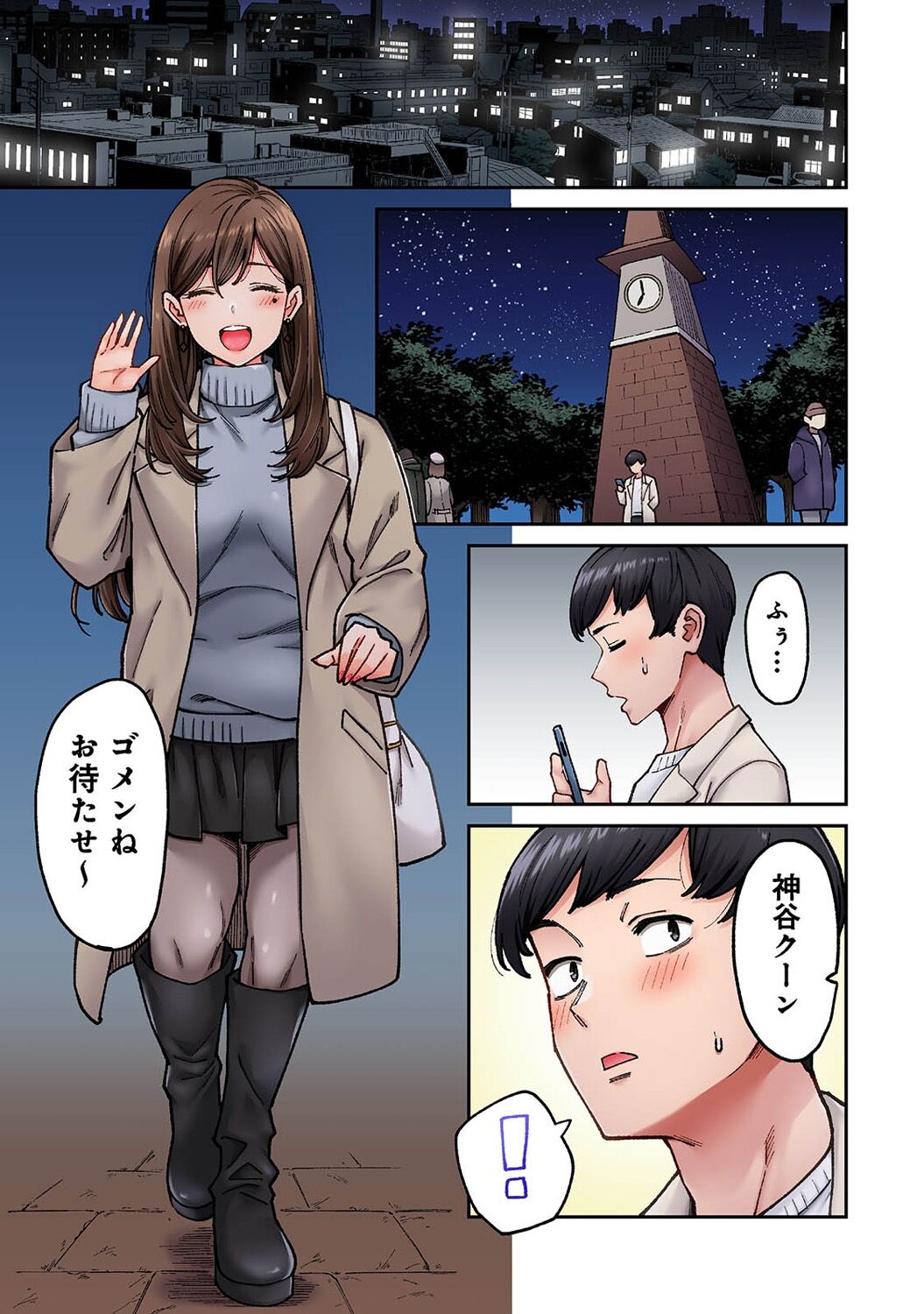 同じゼミの染谷さんがAV女優だった話。 第8話 page 3 full