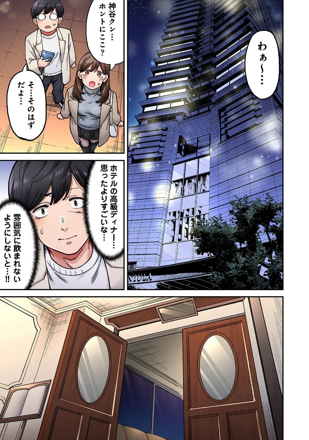 同じゼミの染谷さんがAV女優だった話。 第8話 page 7 full