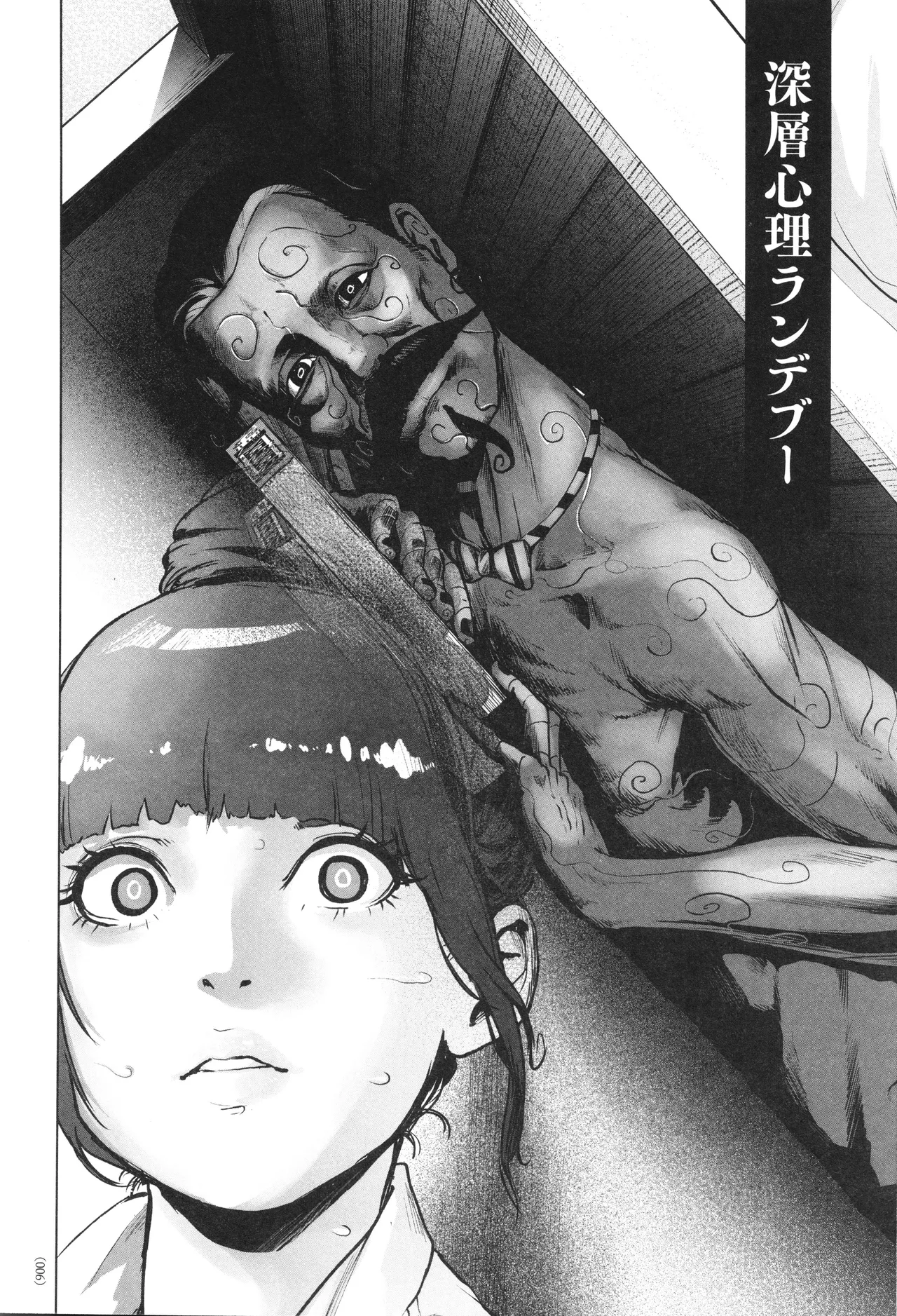 #Futsuu no Onnanoko page 7 full