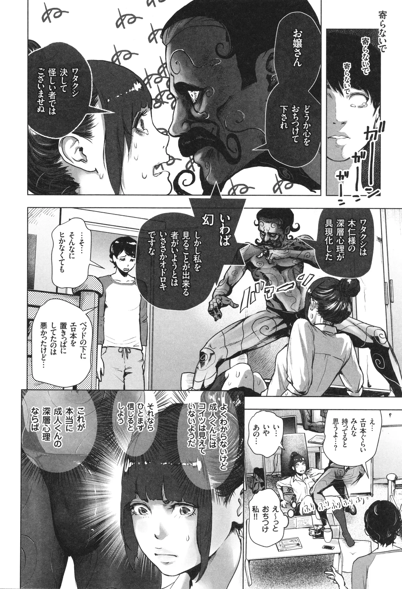 #Futsuu no Onnanoko page 9 full