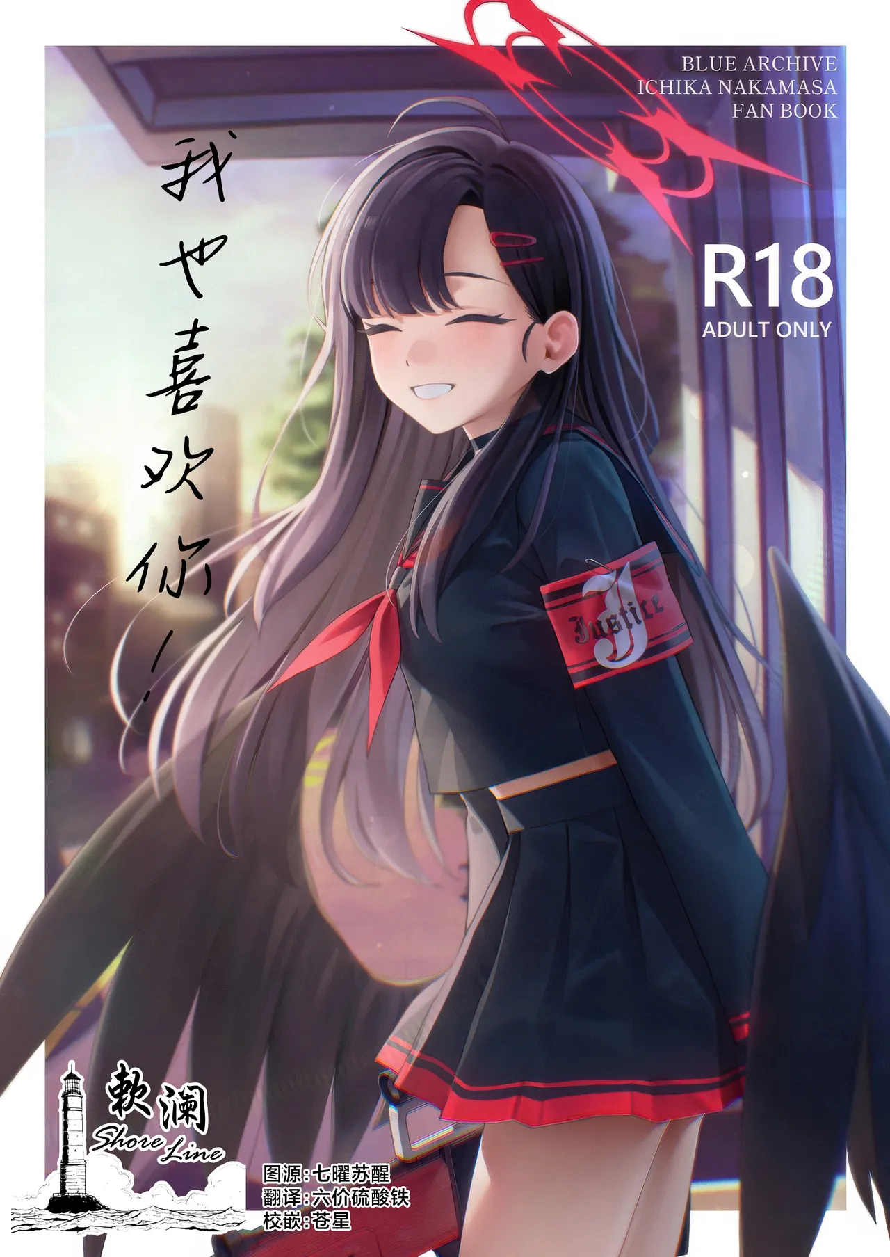 Sukissu! | 我也喜欢你! page 1 full