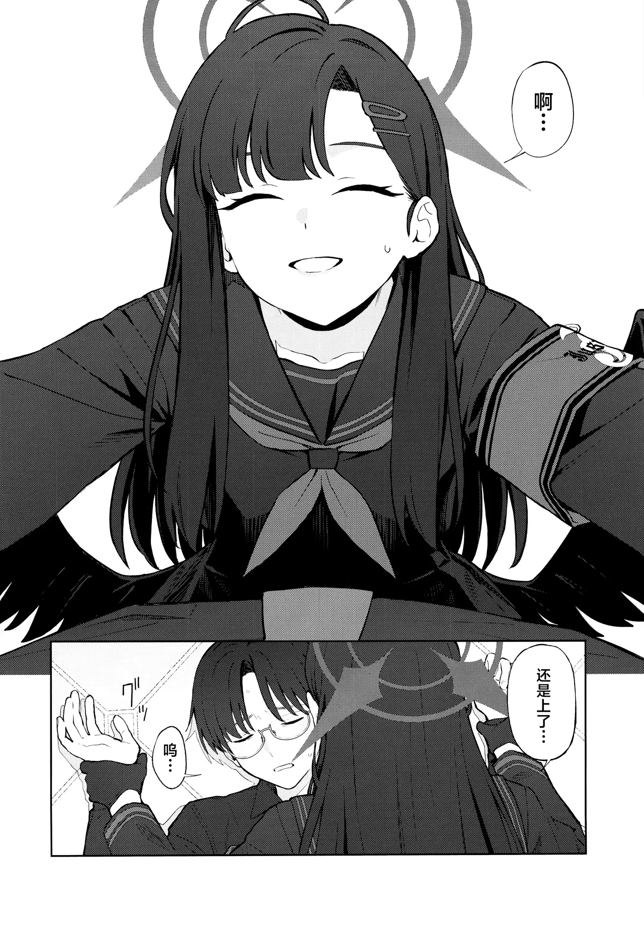 Sukissu! | 我也喜欢你! page 10 full