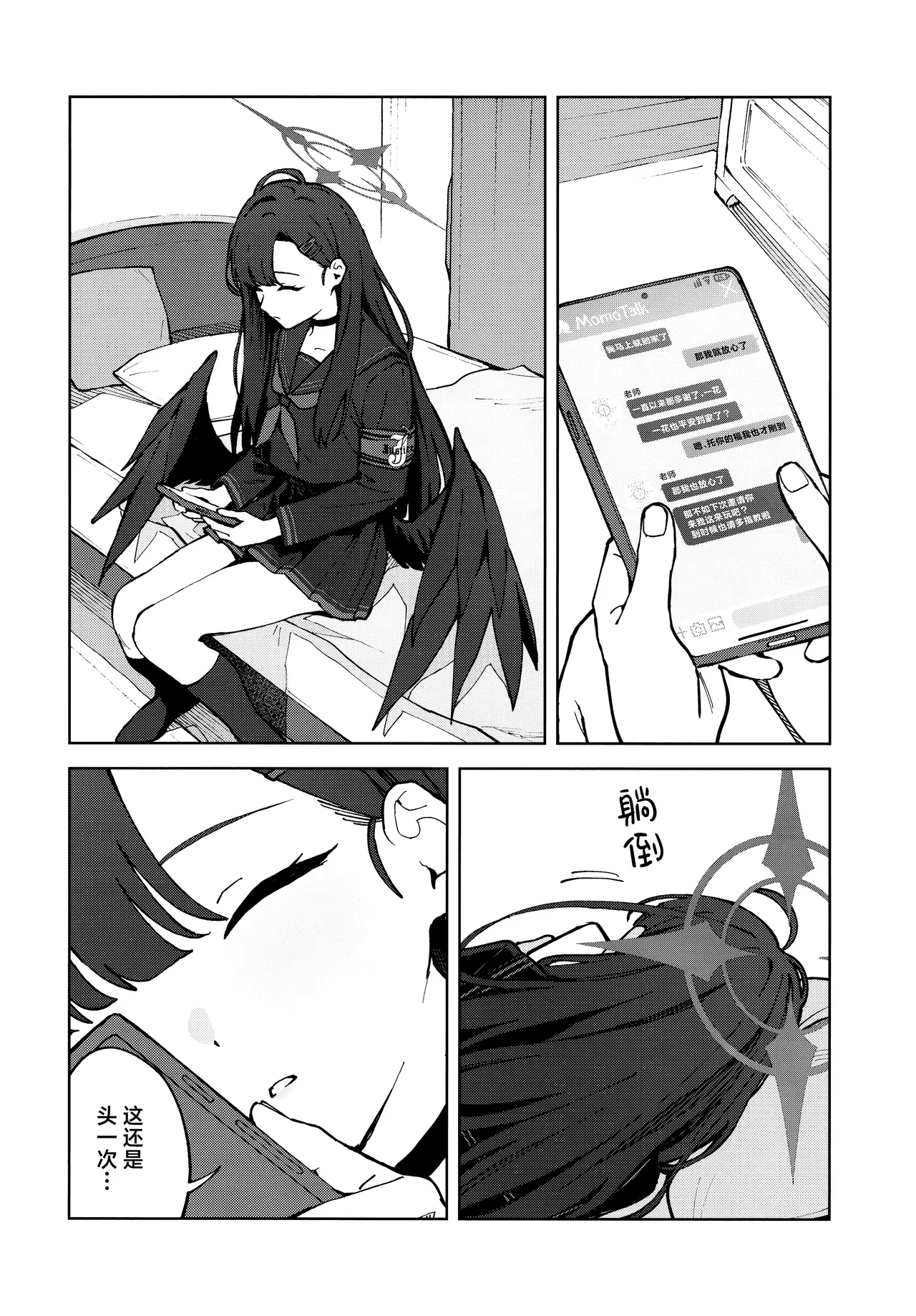 Sukissu! | 我也喜欢你! page 6 full