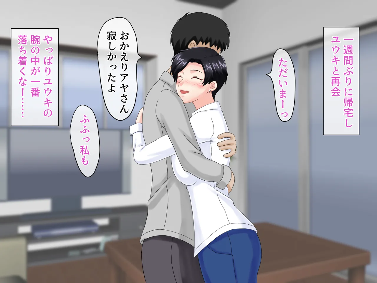 A needy housewife becomes a toy for the big dick erotic brat 2 page 3 full