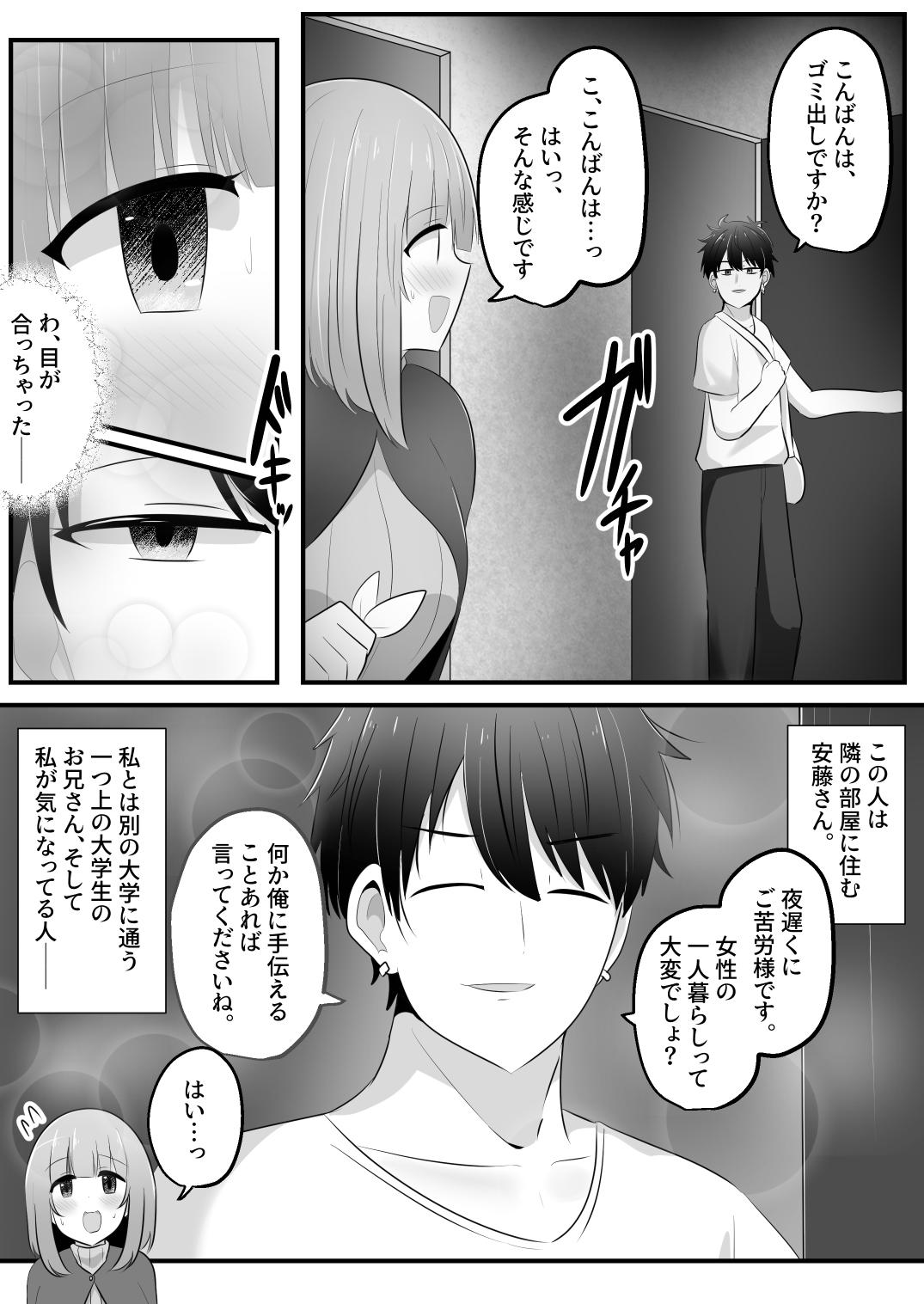 hyōi rinjin page 2 full